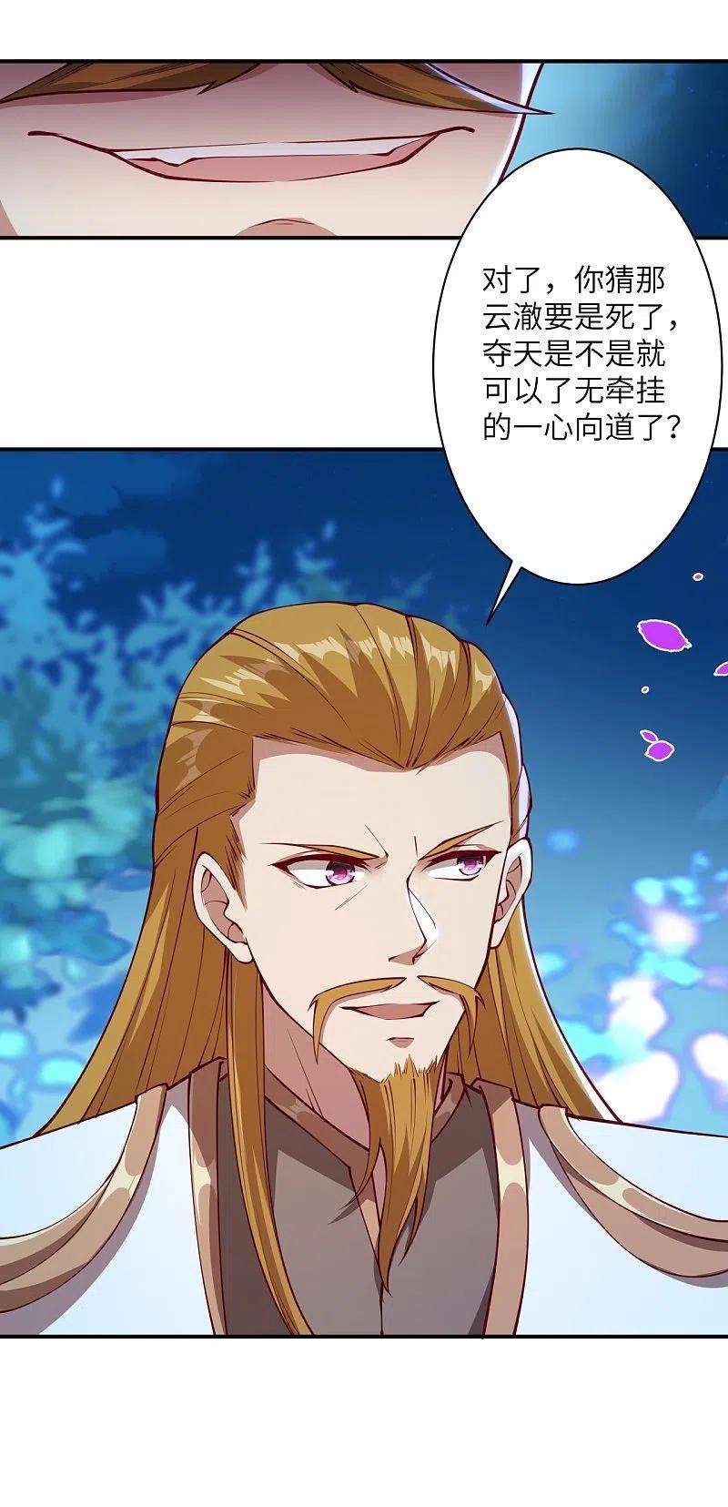 逆天邪神394话 仇人相见！