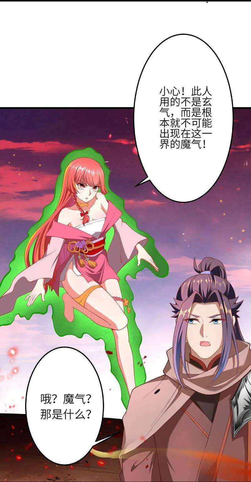 逆天邪神395话 你们不要再打了啦