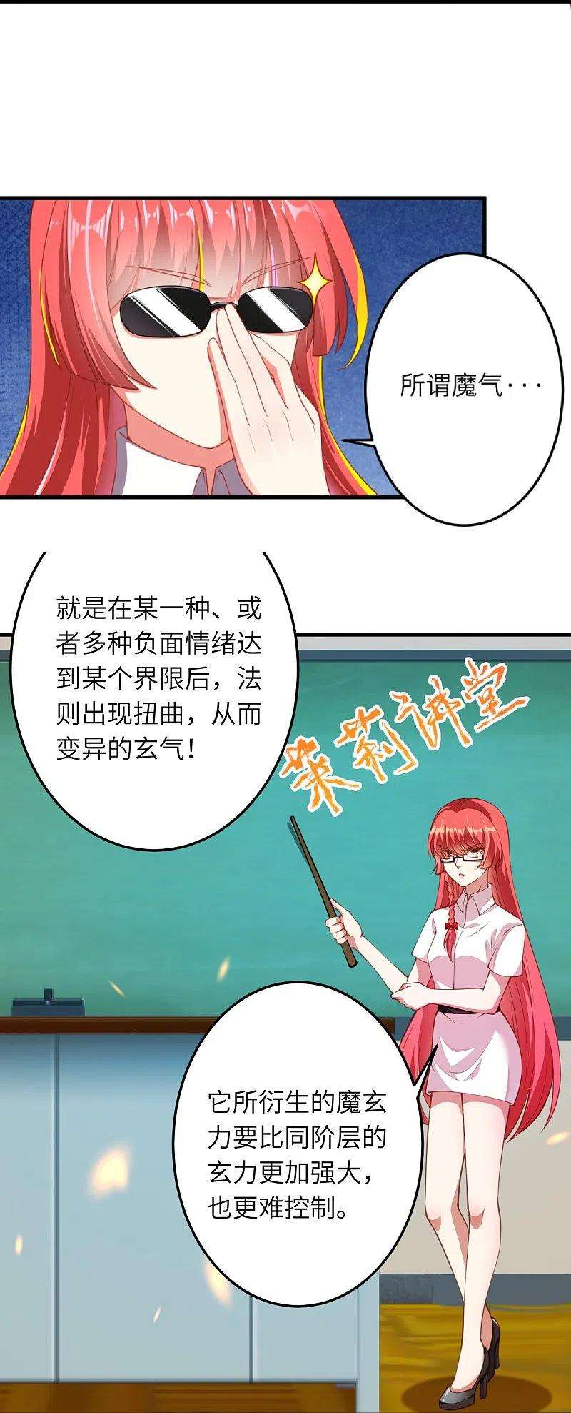 逆天邪神395话 你们不要再打了啦