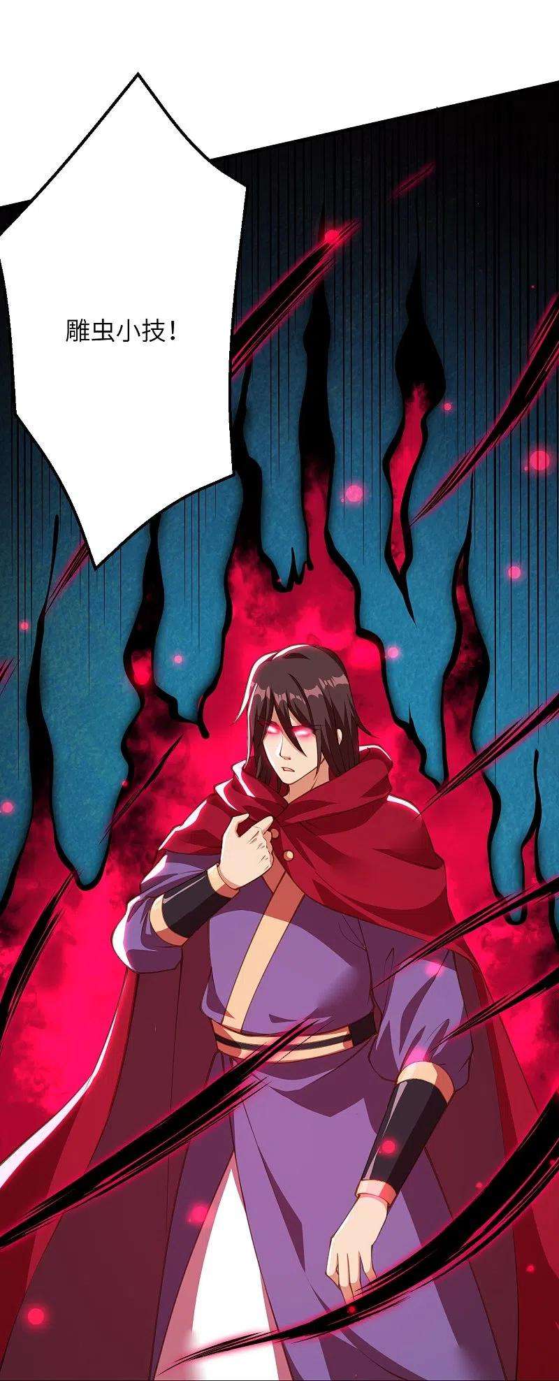 逆天邪神395话 你们不要再打了啦