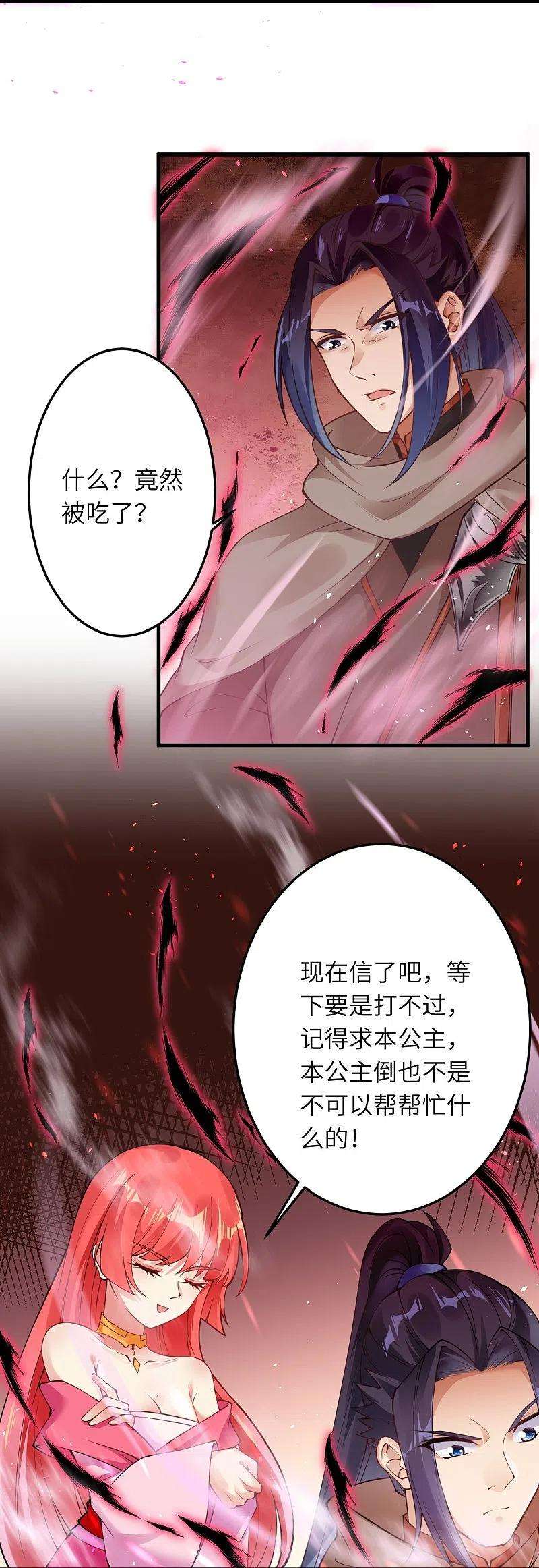 逆天邪神395话 你们不要再打了啦