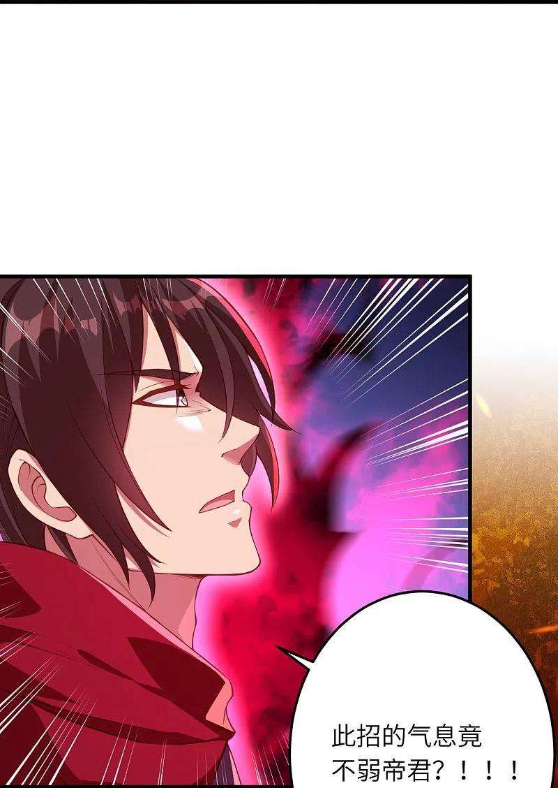 逆天邪神395话 你们不要再打了啦