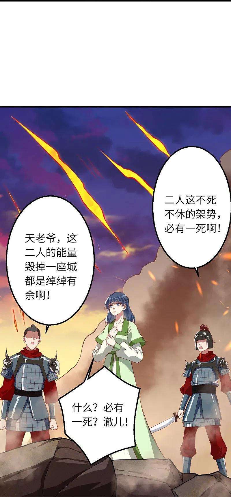 逆天邪神395话 你们不要再打了啦