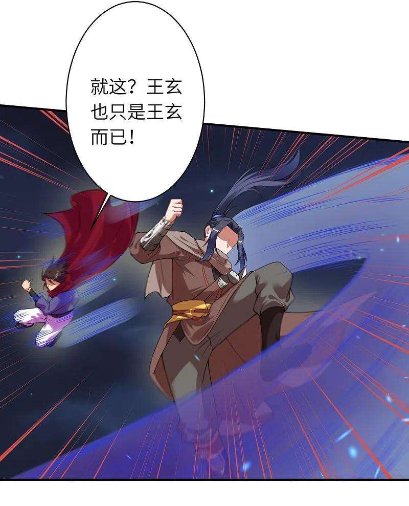 逆天邪神395话 你们不要再打了啦