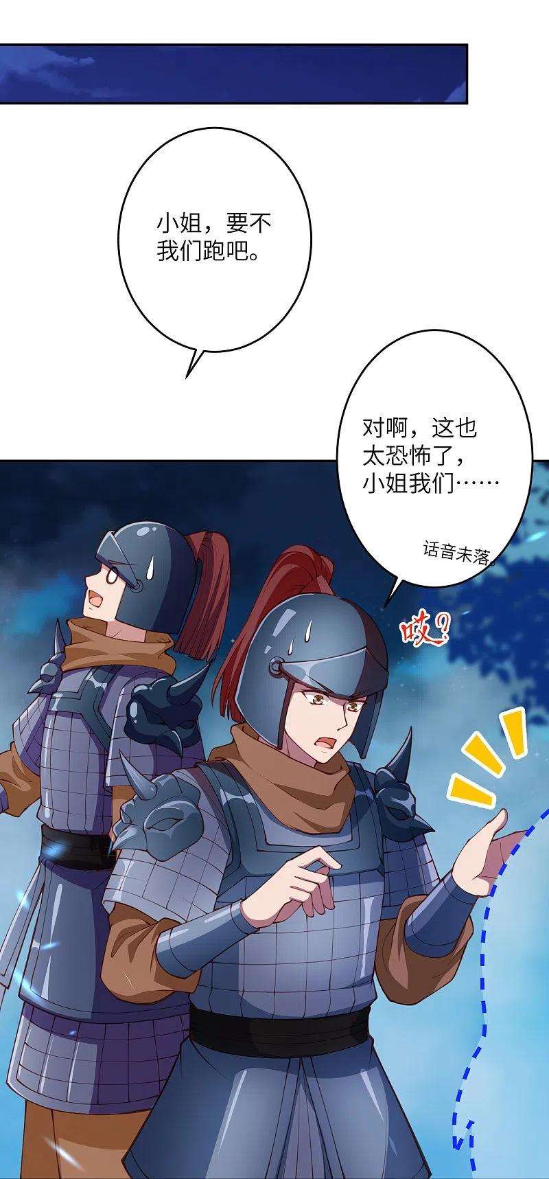 逆天邪神395话 你们不要再打了啦