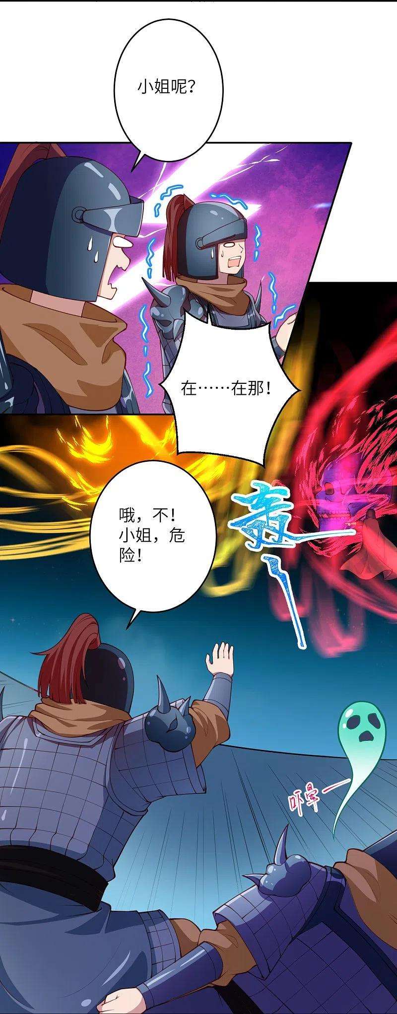 逆天邪神395话 你们不要再打了啦