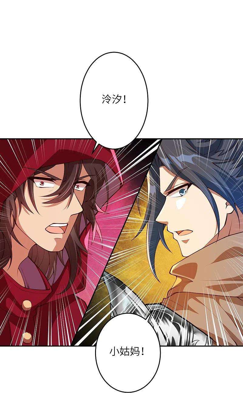 逆天邪神395话 你们不要再打了啦