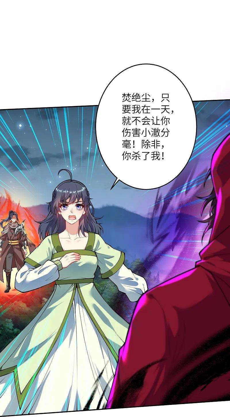 逆天邪神395话 你们不要再打了啦