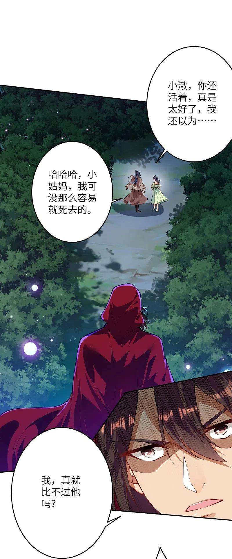 逆天邪神395话 你们不要再打了啦