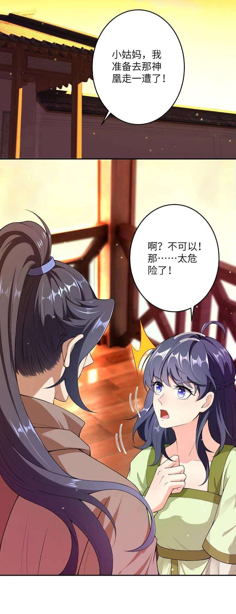 逆天邪神396话 玄罡搜魂