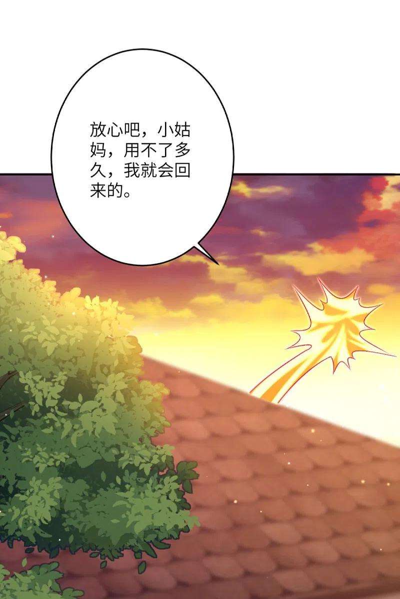 逆天邪神396话 玄罡搜魂