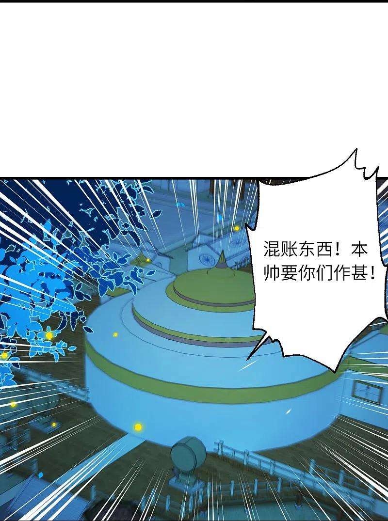 逆天邪神396话 玄罡搜魂