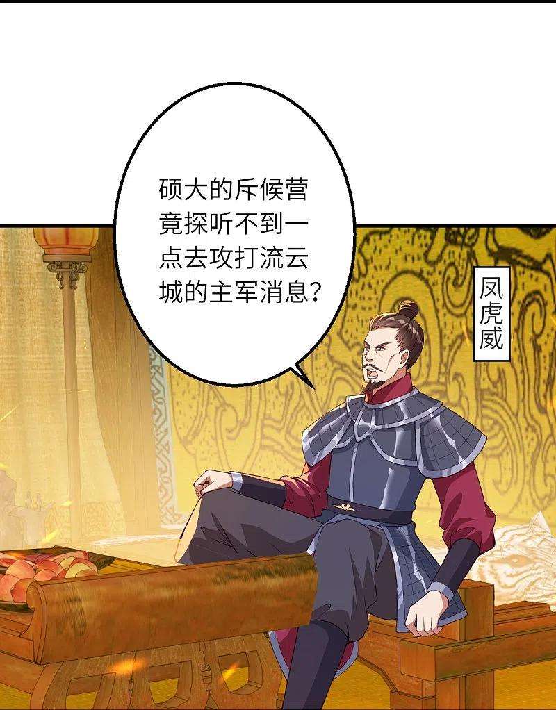 逆天邪神396话 玄罡搜魂