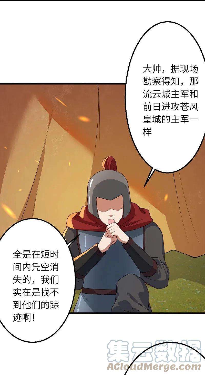 逆天邪神396话 玄罡搜魂