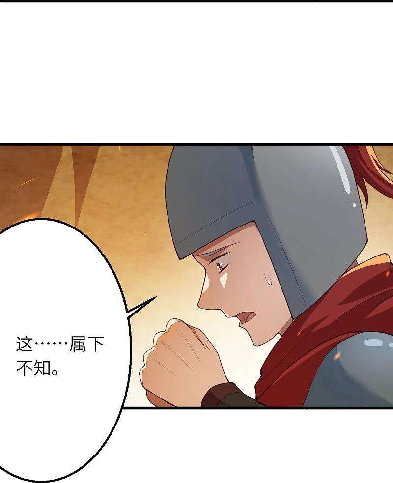 逆天邪神396话 玄罡搜魂