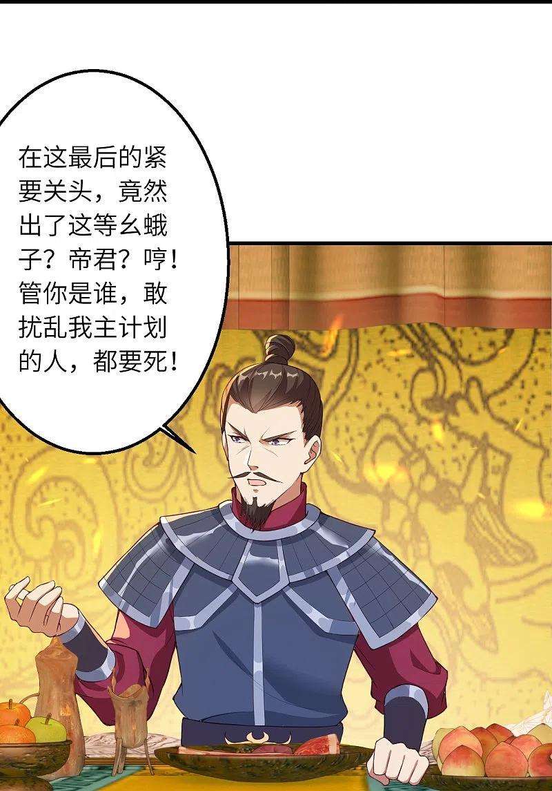 逆天邪神396话 玄罡搜魂