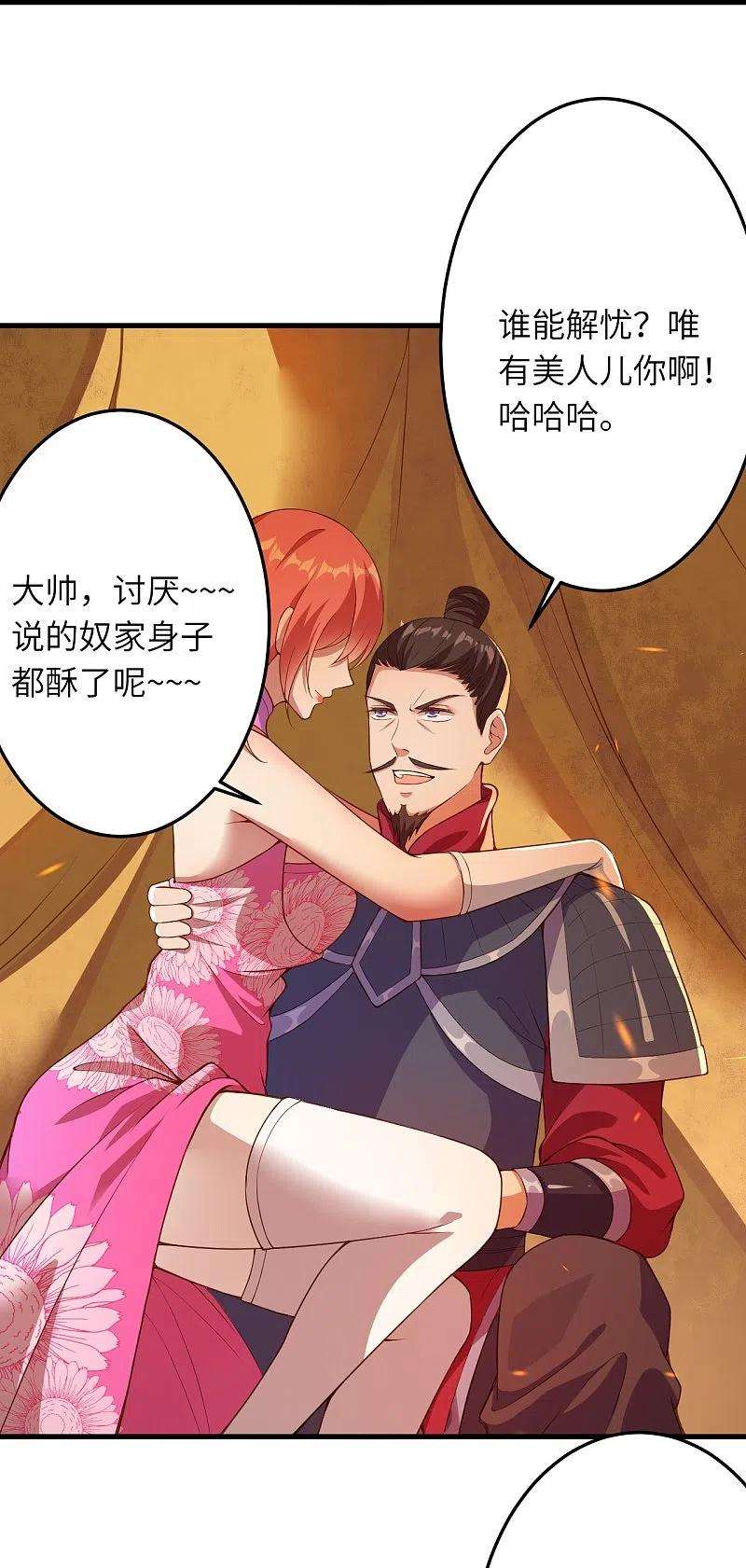 逆天邪神396话 玄罡搜魂