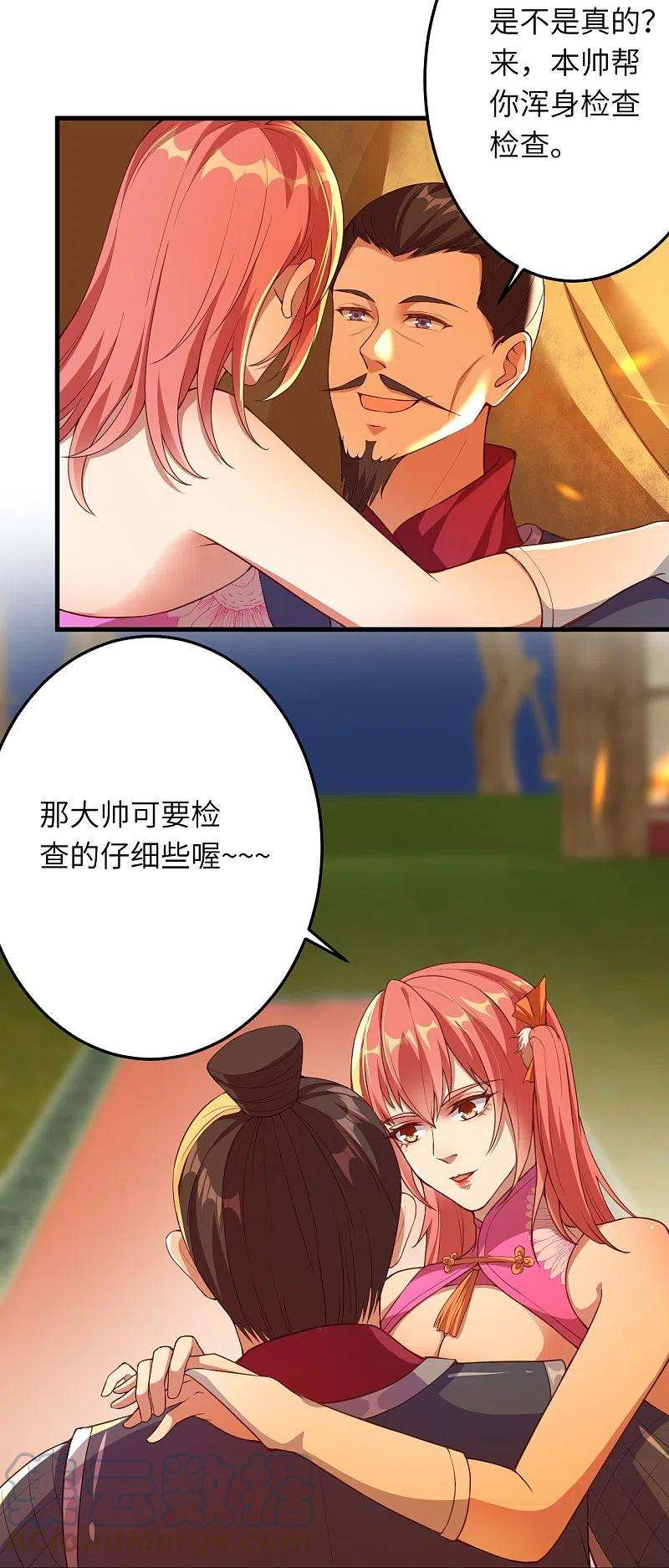 逆天邪神396话 玄罡搜魂