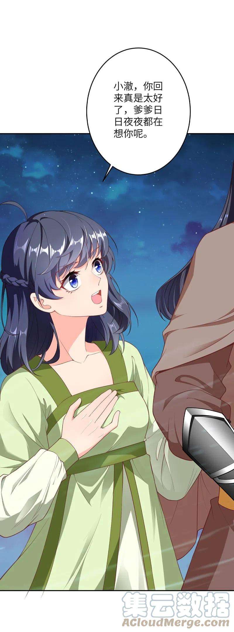 逆天邪神396话 玄罡搜魂