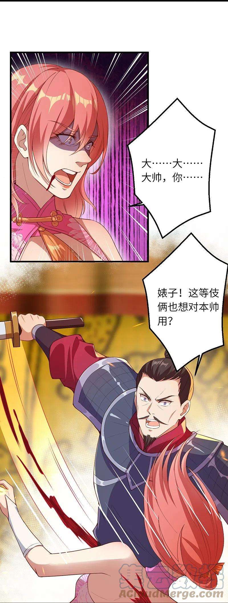 逆天邪神396话 玄罡搜魂