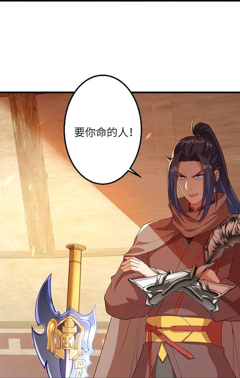 逆天邪神396话 玄罡搜魂