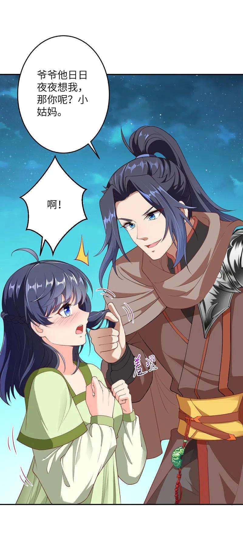 逆天邪神396话 玄罡搜魂