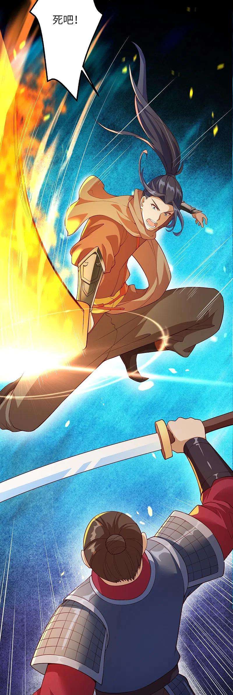 逆天邪神396话 玄罡搜魂