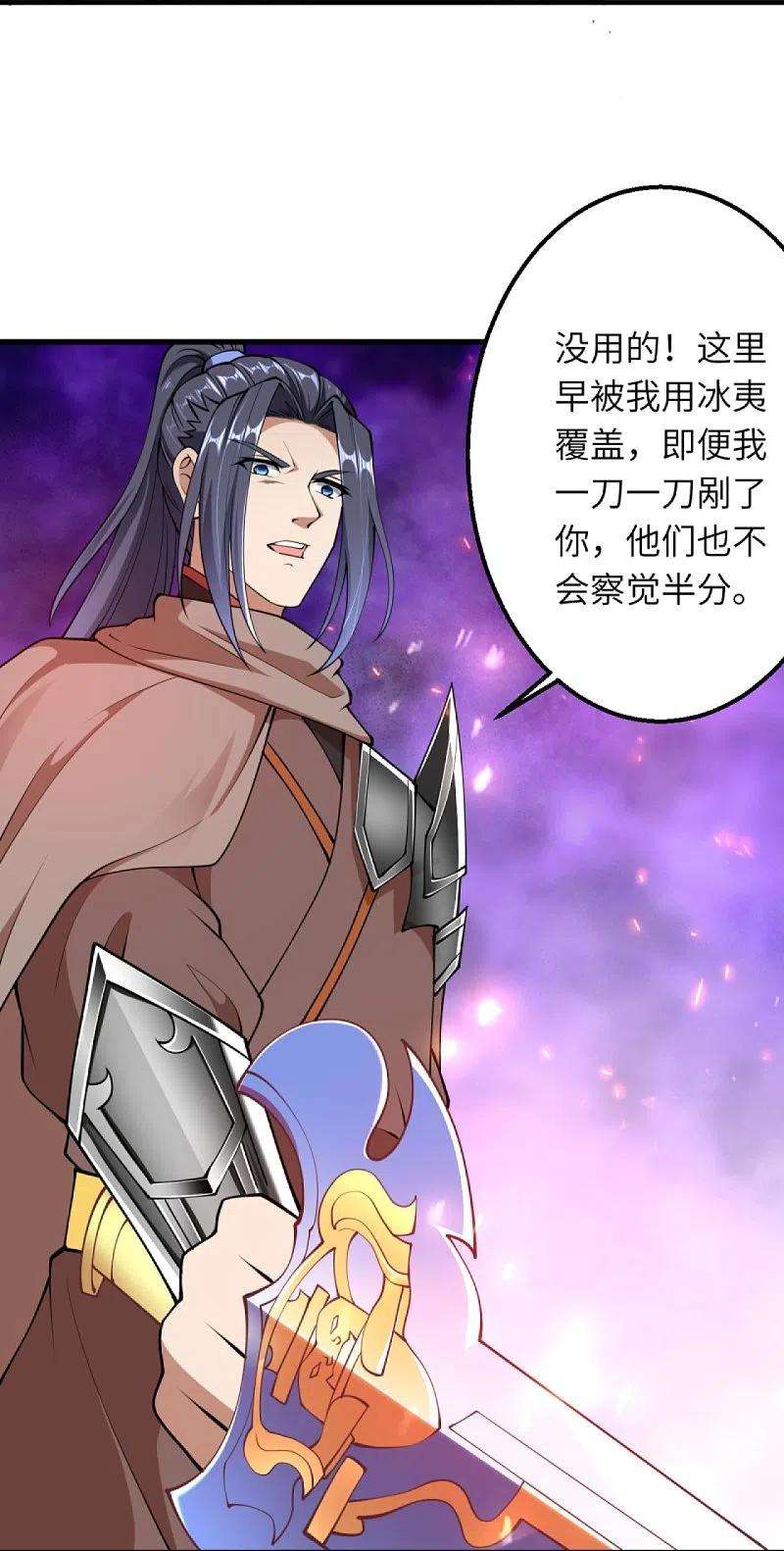 逆天邪神396话 玄罡搜魂