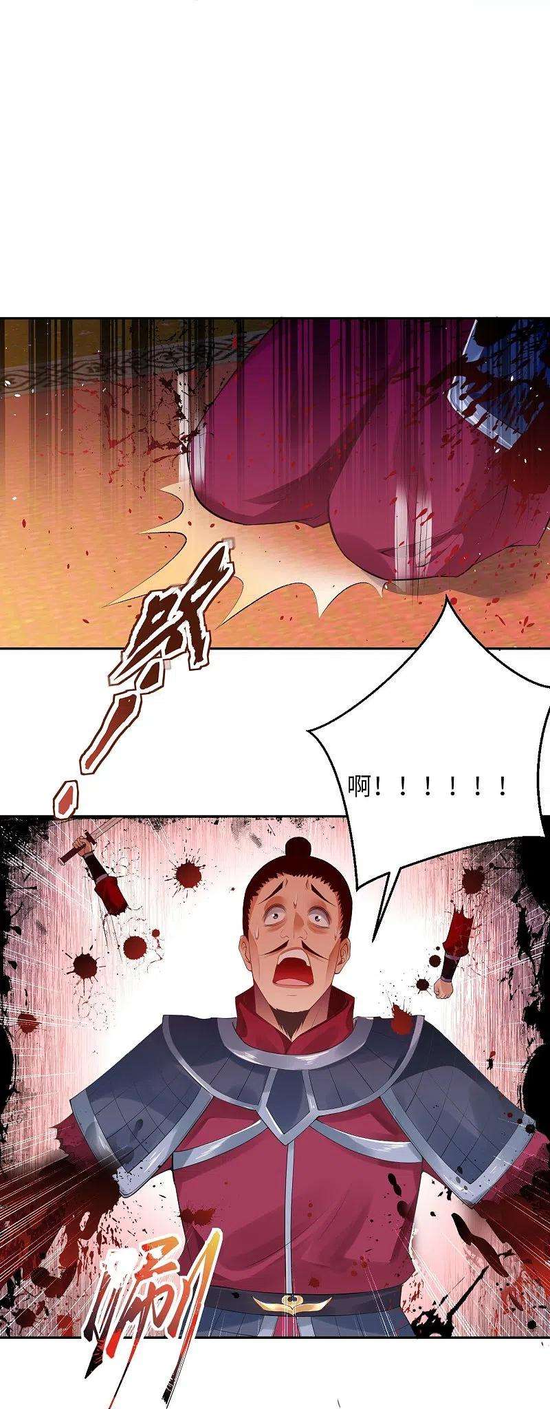 逆天邪神396话 玄罡搜魂