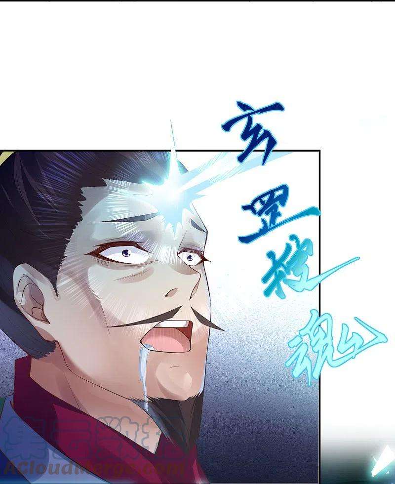 逆天邪神396话 玄罡搜魂