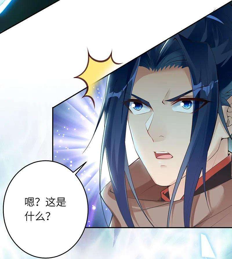 逆天邪神396话 玄罡搜魂