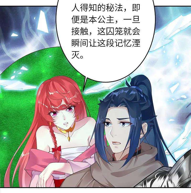 逆天邪神396话 玄罡搜魂