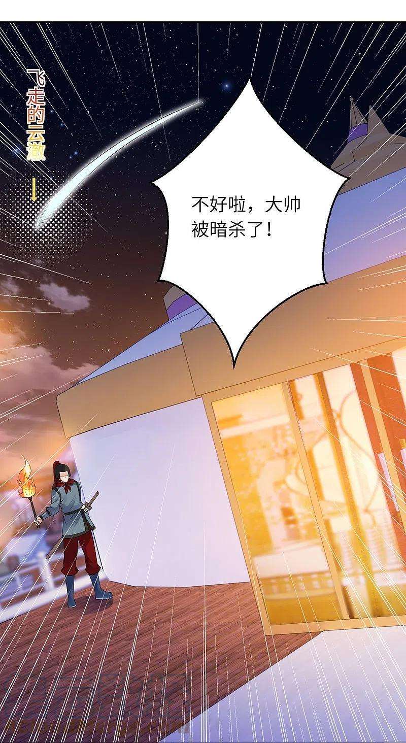 逆天邪神396话 玄罡搜魂