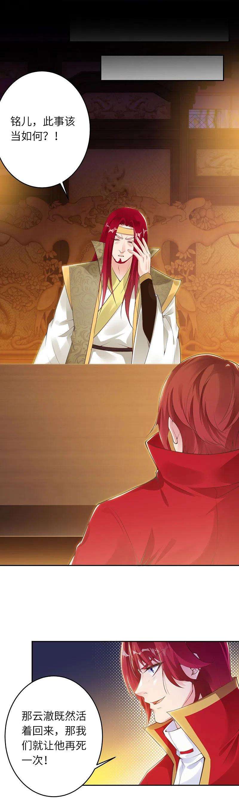 逆天邪神396话 玄罡搜魂