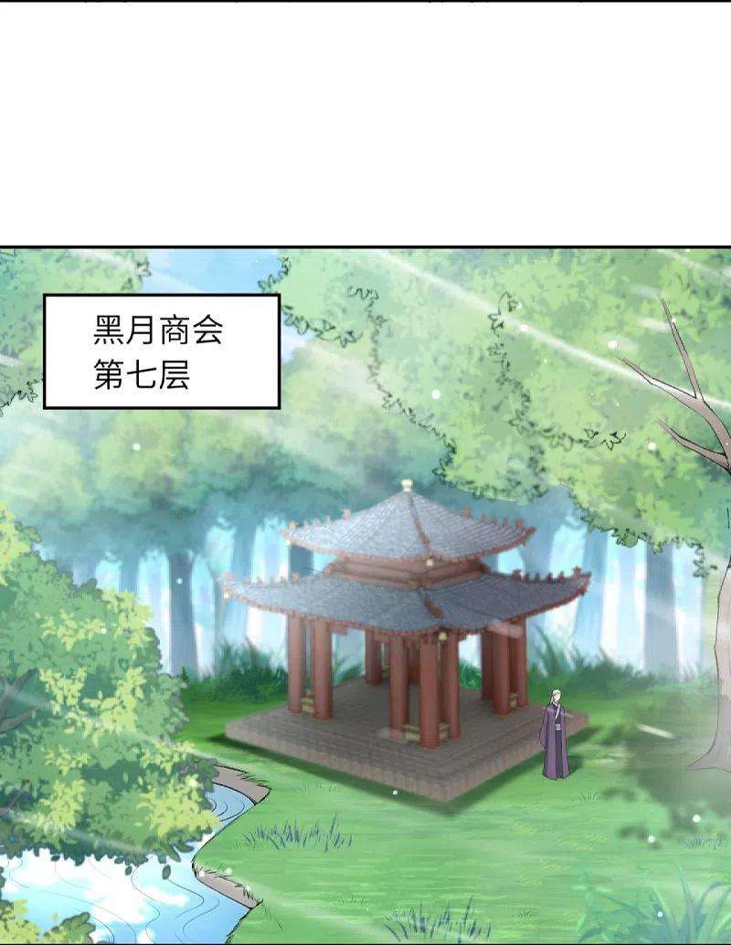 逆天邪神397话 轩辕玉凤