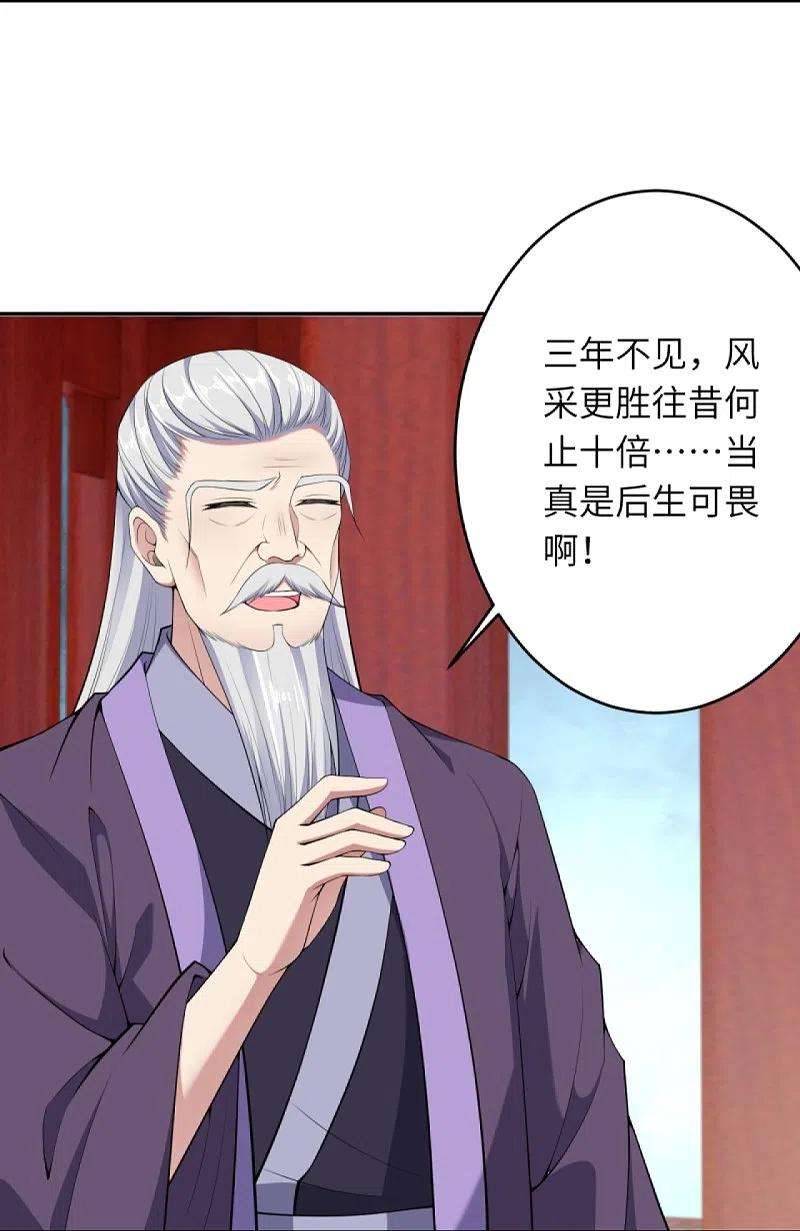 逆天邪神397话 轩辕玉凤