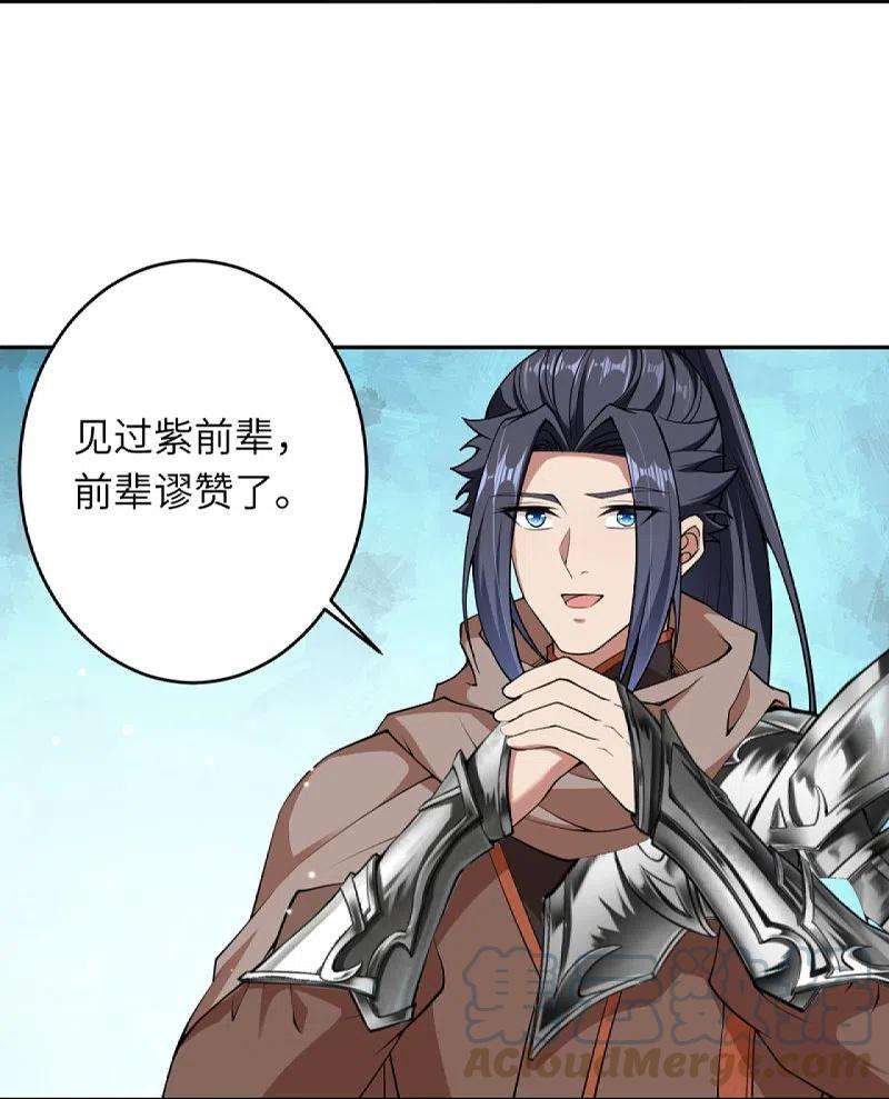 逆天邪神397话 轩辕玉凤