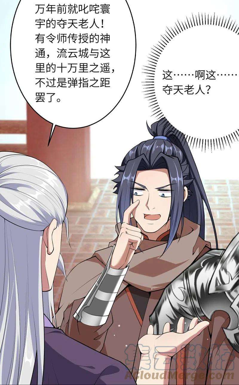 逆天邪神397话 轩辕玉凤