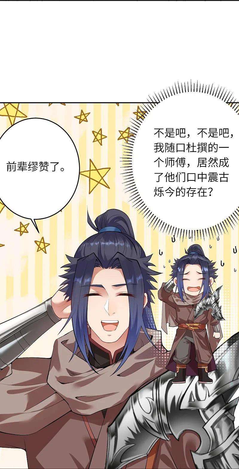 逆天邪神397话 轩辕玉凤