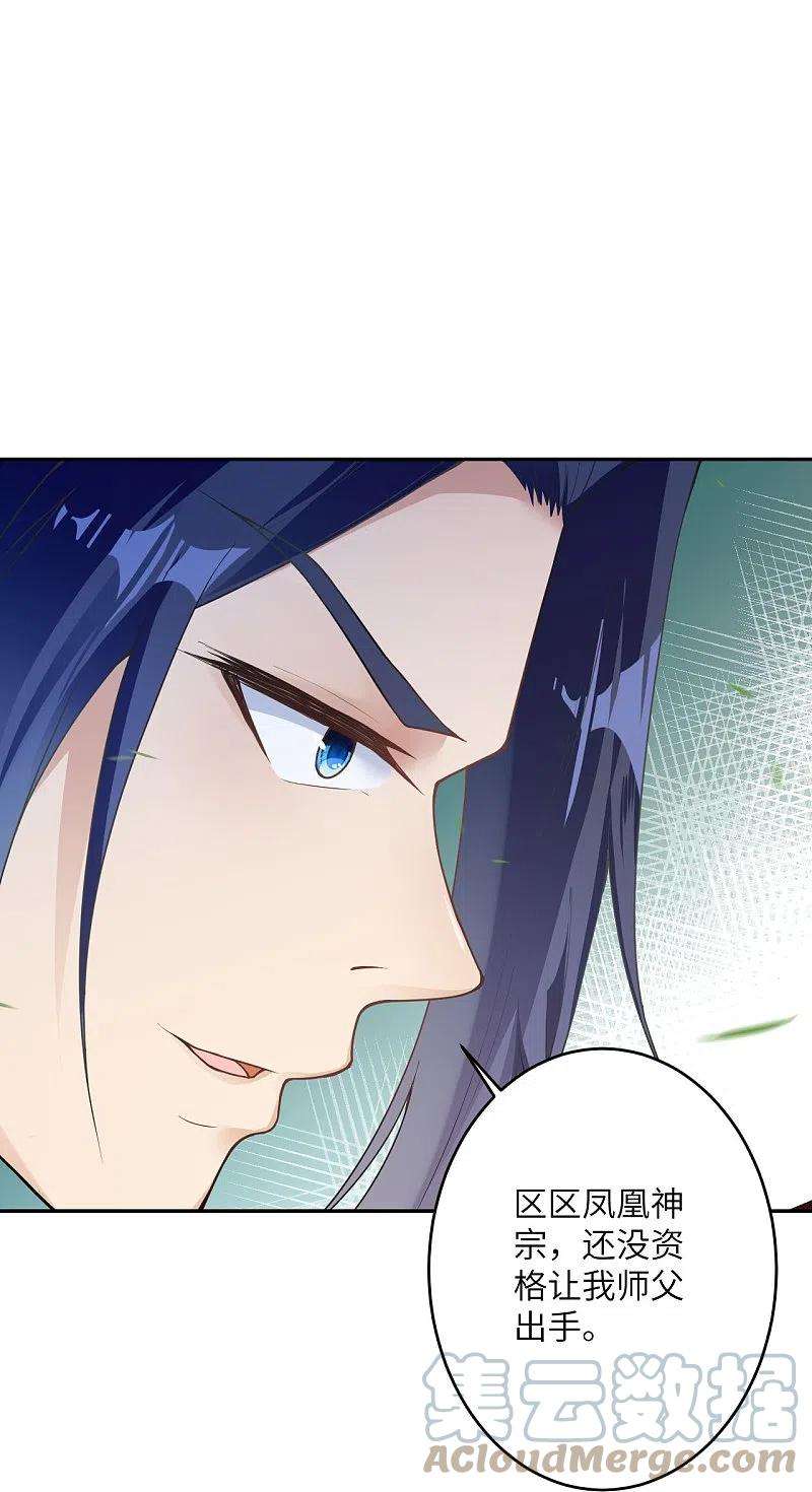 逆天邪神397话 轩辕玉凤