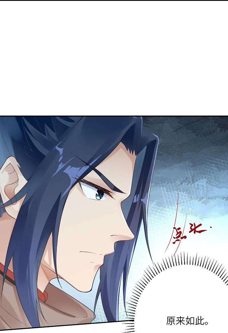 逆天邪神397话 轩辕玉凤