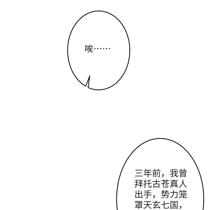 逆天邪神397话 轩辕玉凤