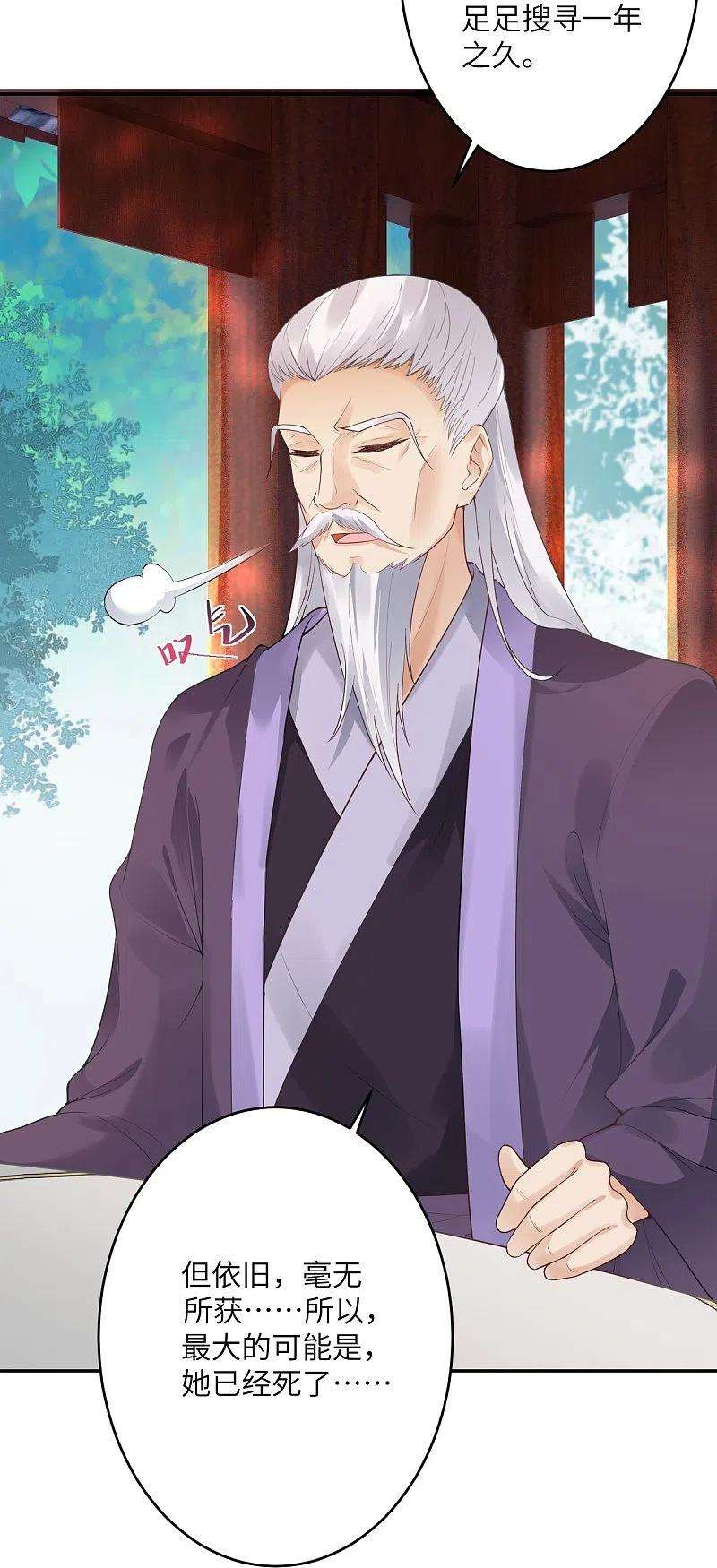 逆天邪神397话 轩辕玉凤