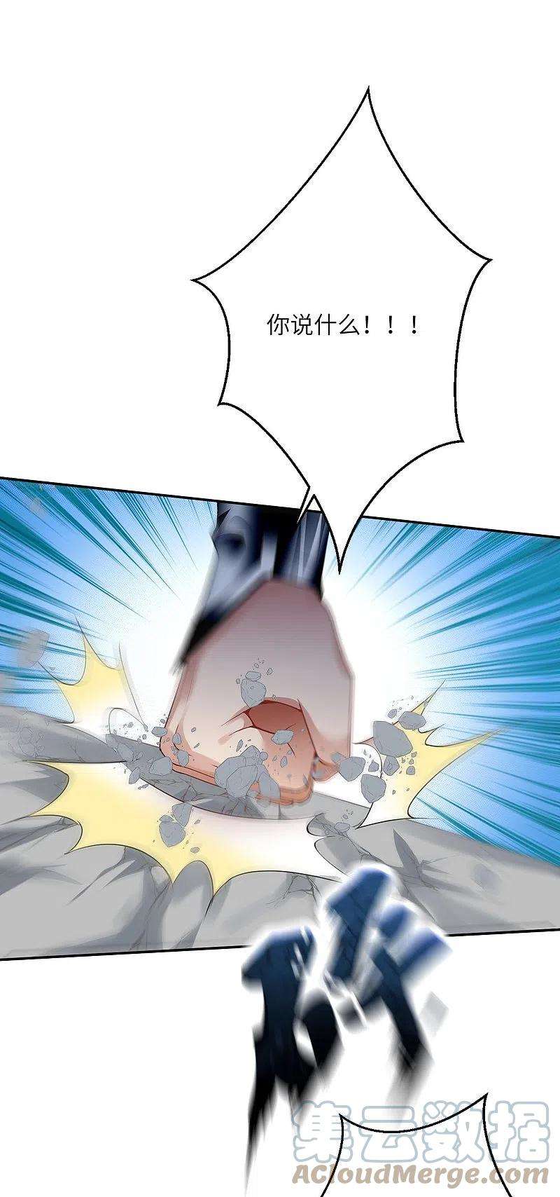 逆天邪神397话 轩辕玉凤