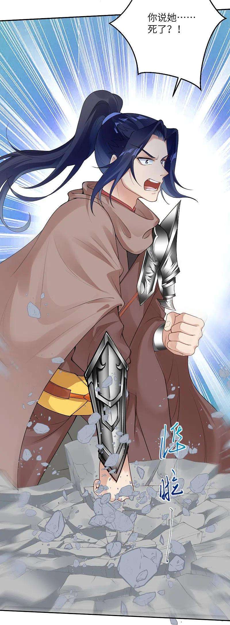 逆天邪神397话 轩辕玉凤