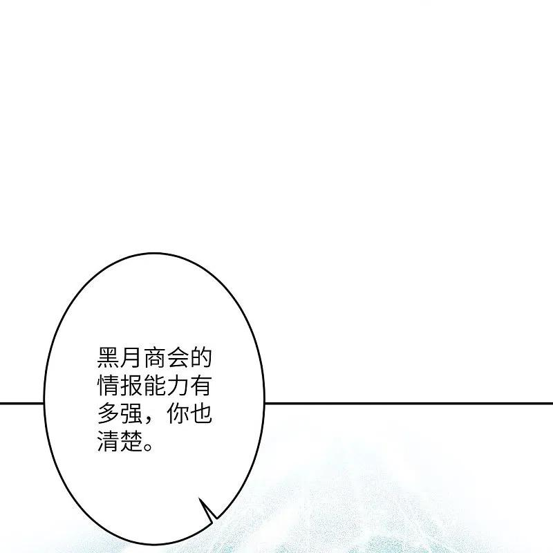 逆天邪神397话 轩辕玉凤