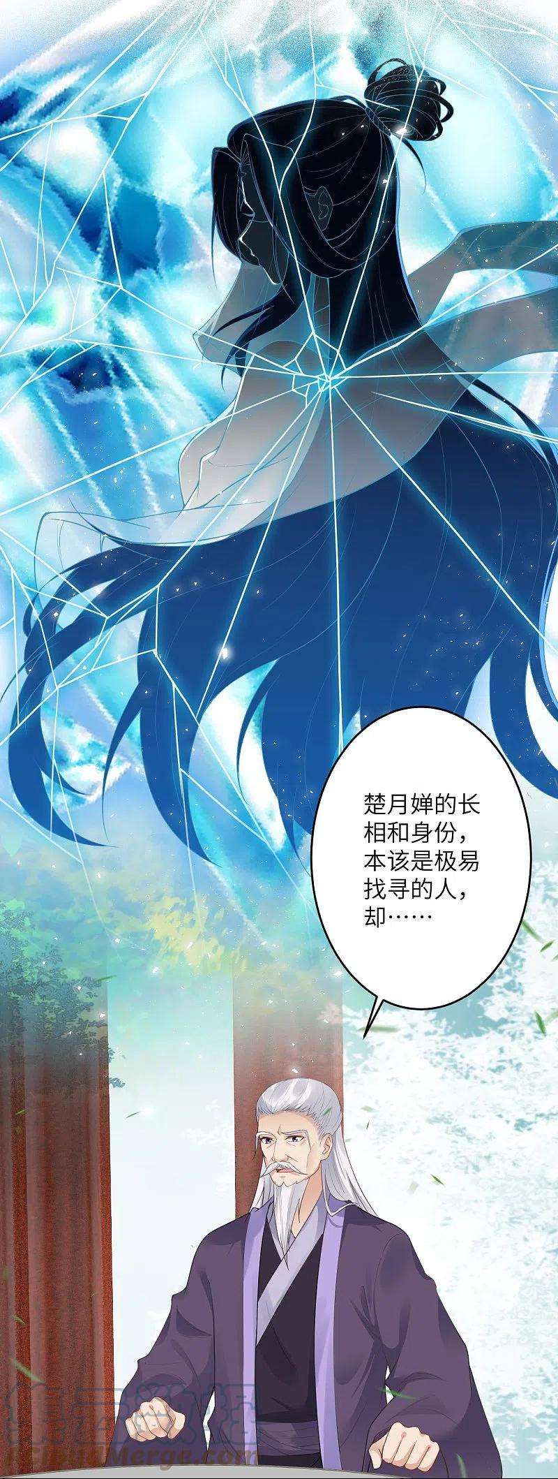 逆天邪神397话 轩辕玉凤