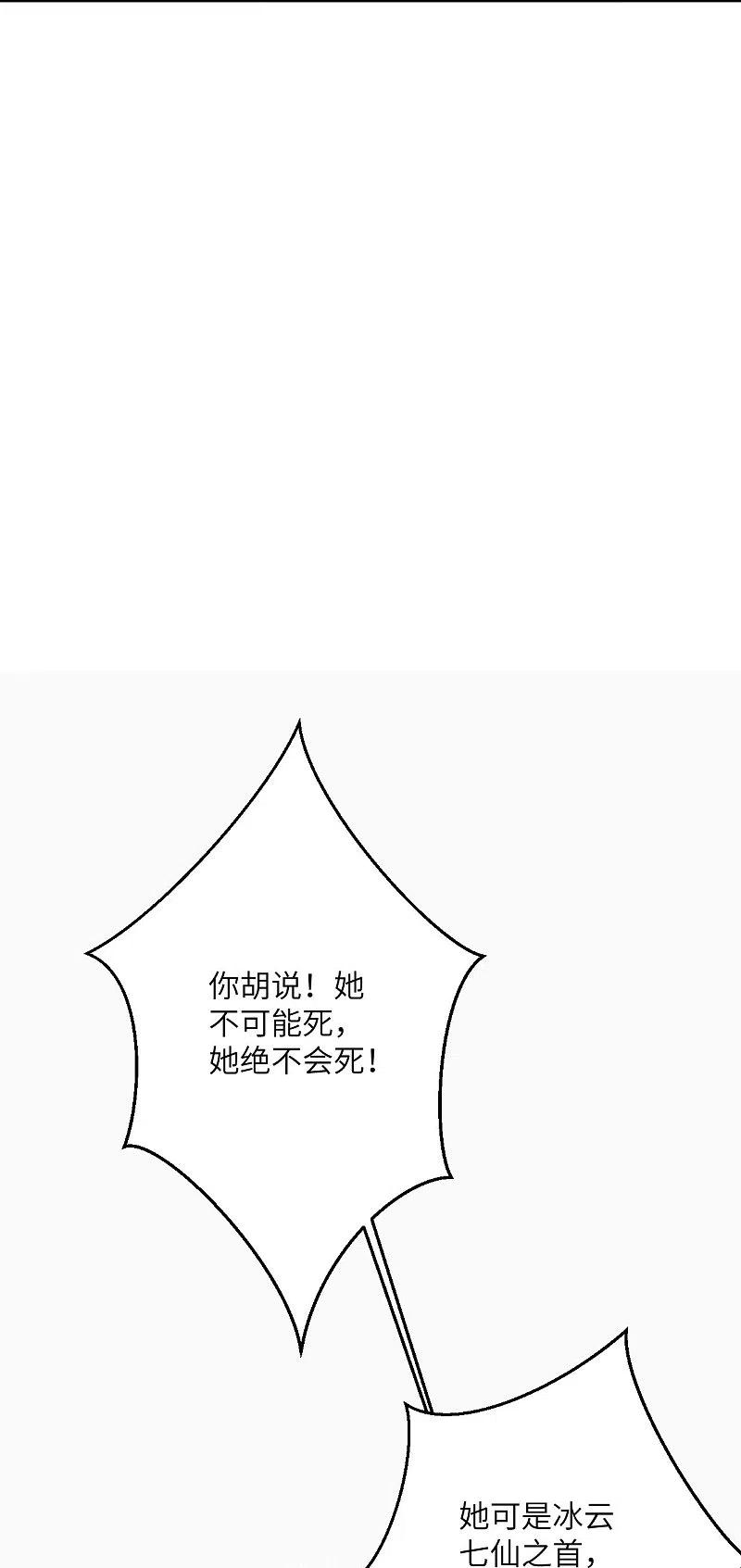 逆天邪神397话 轩辕玉凤