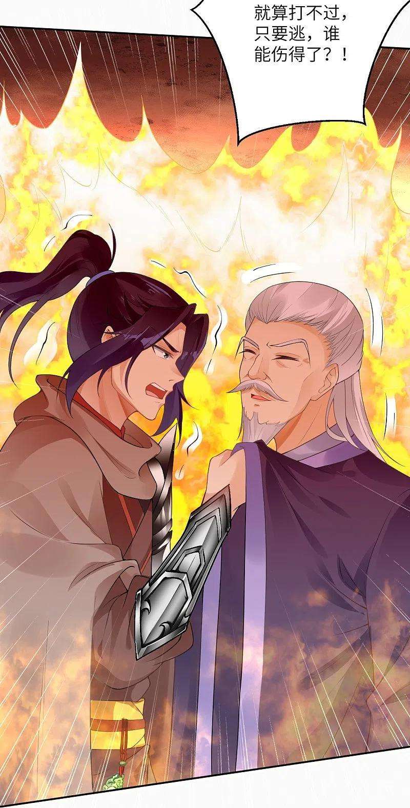 逆天邪神397话 轩辕玉凤