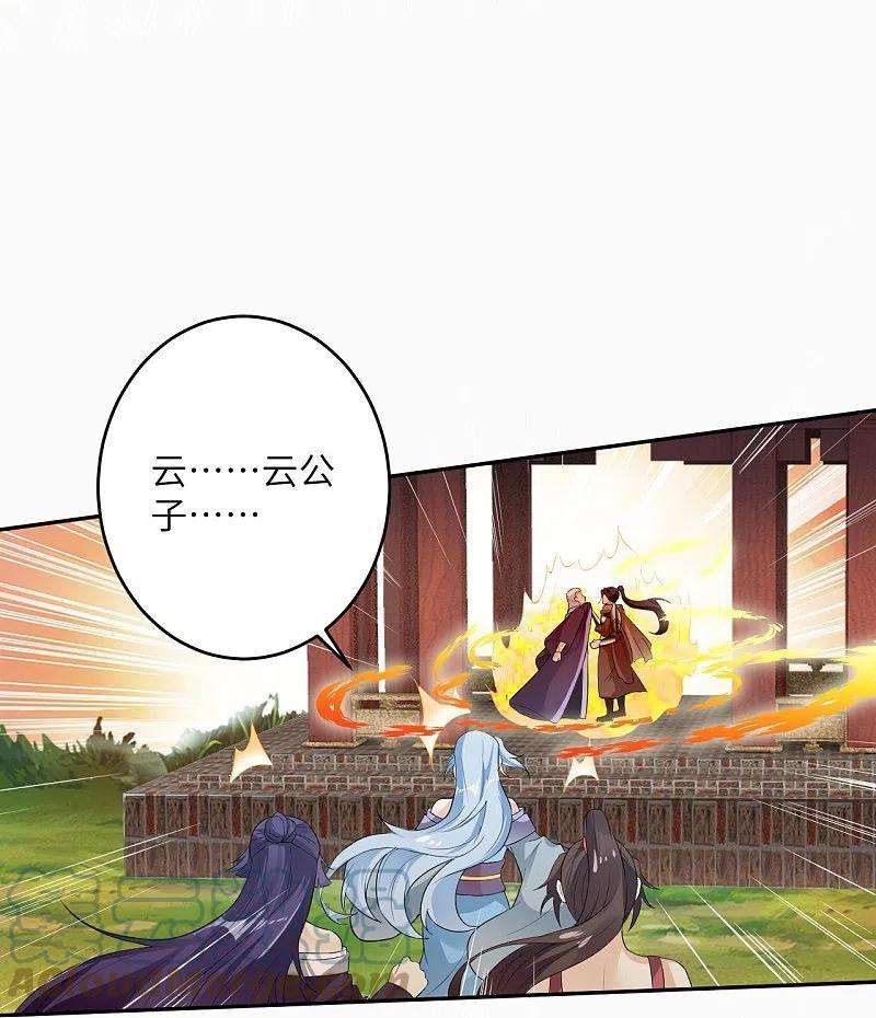 逆天邪神397话 轩辕玉凤